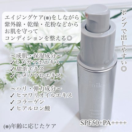 アドバンスバリア デイエッセンス/iniks/日焼け止めローションを使ったクチコミ(2枚目)