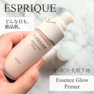 エッセンス グロウ プライマー/ESPRIQUE/化粧下地を使ったクチコミ（1枚目）