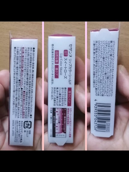 リップカラーシールド/CEZANNE/口紅を使ったクチコミ(2枚目)