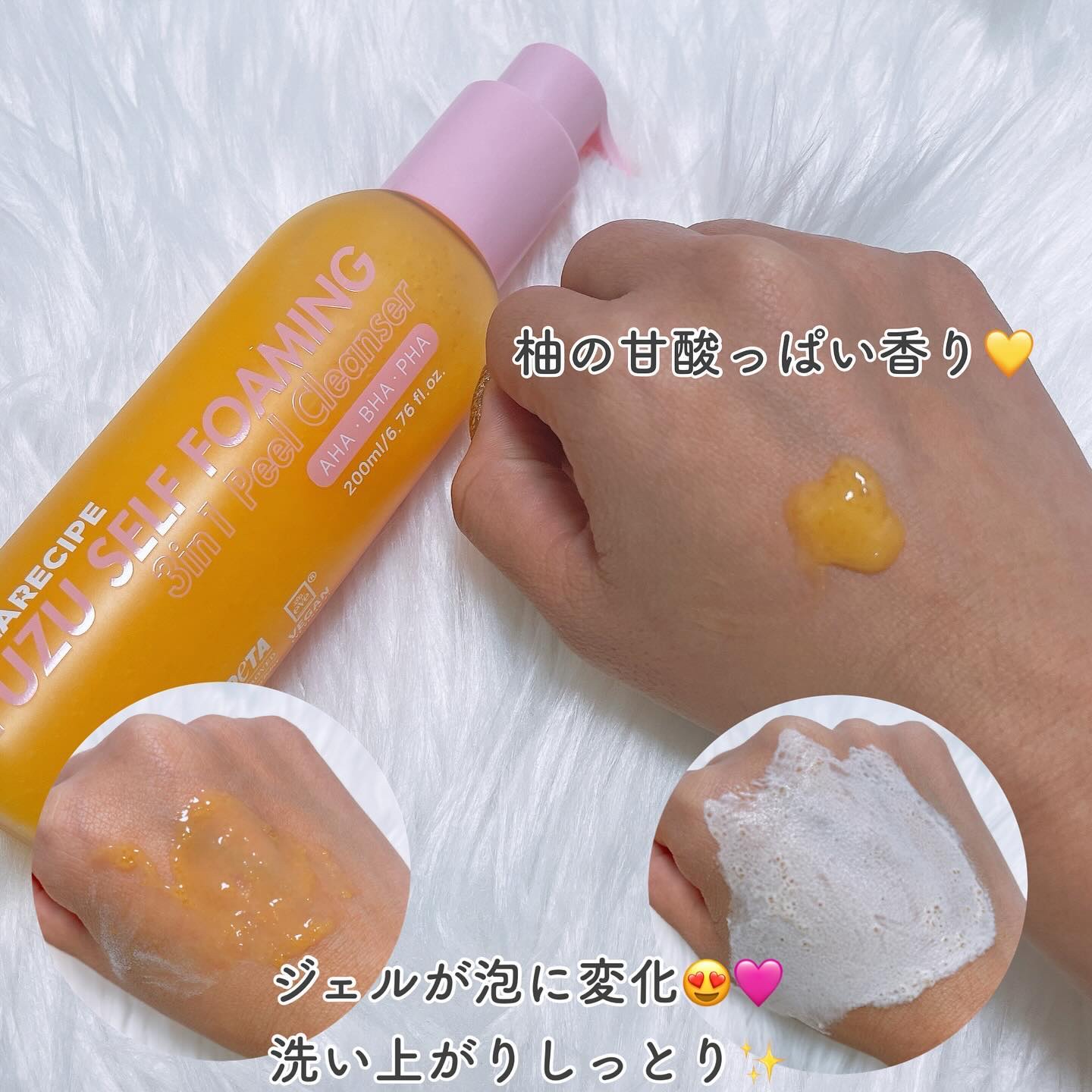 ゆずセルフフォーミング3in1クレンザー/ララレシピ/オイルクレンジングを使ったクチコミ（3枚目）