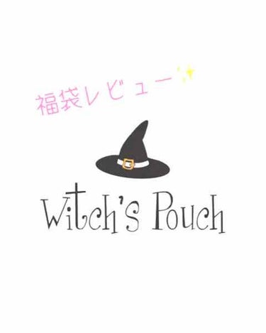 CCクリーム/Witch's Pouch/CCクリームを使ったクチコミ（1枚目）