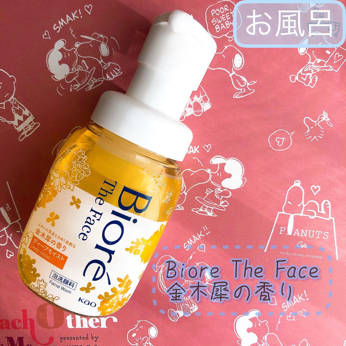 ビオレ ザフェイス 泡洗顔料 ディープモイスト/ビオレ/泡洗顔を使ったクチコミ(1枚目)