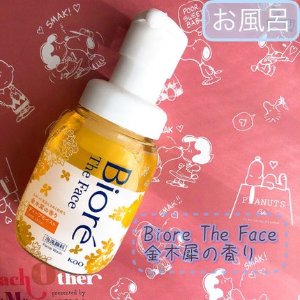 ビオレ ザフェイス 泡洗顔料 ディープモイスト/ビオレ/泡洗顔を使ったクチコミ(1枚目)