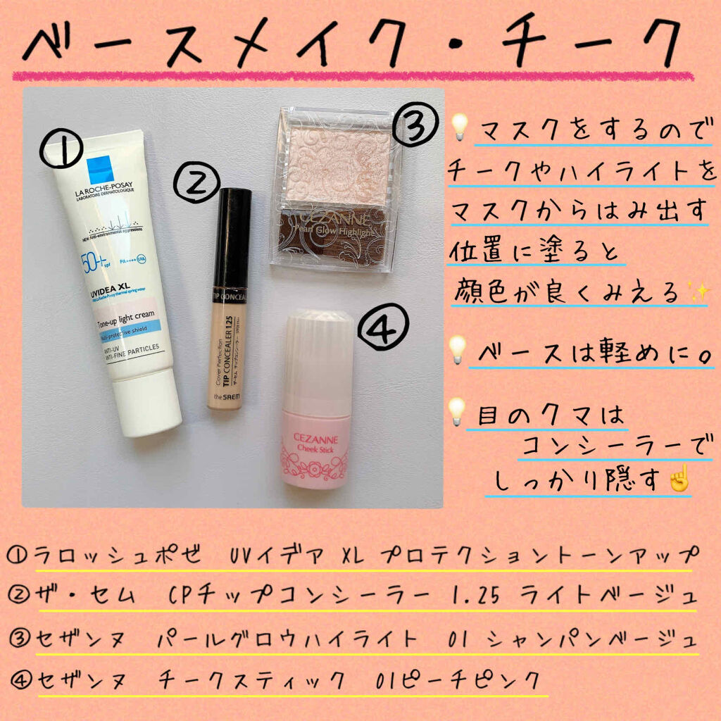 UVイデア XL プロテクショントーンアップ/ラ ロッシュ ポゼ/日焼け止めクリームを使ったクチコミ（2枚目）