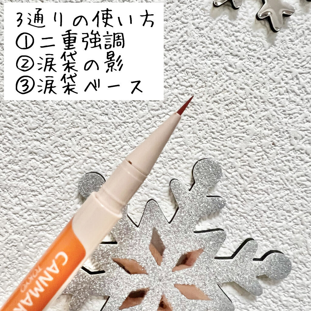 3wayスリムアイルージュライナー/キャンメイク/リキッドアイライナーを使ったクチコミ（2枚目）