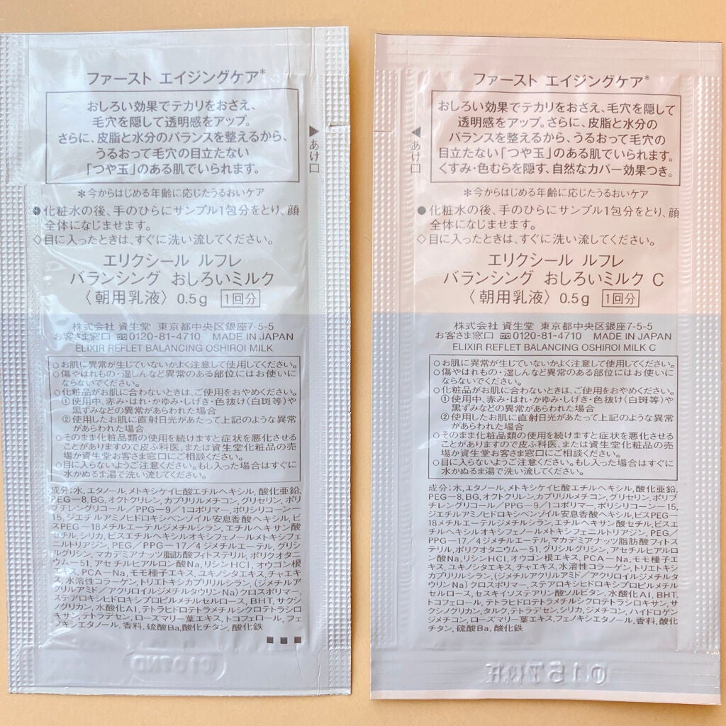 エリクシール ルフレ バランシング おしろいミルク/エリクシール/乳液を使ったクチコミ(4枚目)