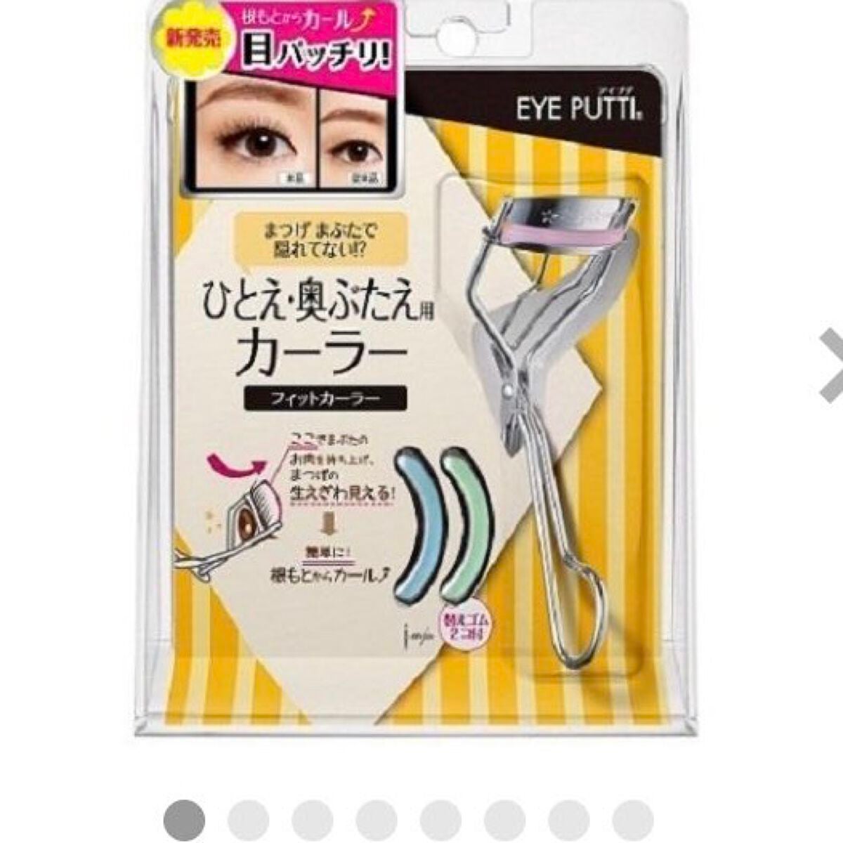 ひとえ・奥ぶたえ用カーラー/アイプチ®/ビューラーを使ったクチコミ(1枚目)