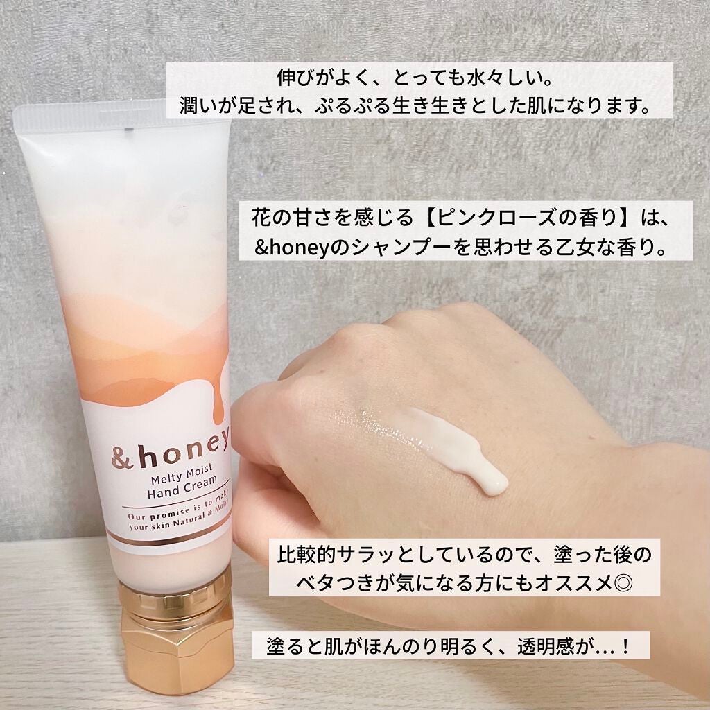 アンドハニー メルティモイスト ハンドクリーム/&honey/ハンドクリームを使ったクチコミ(3枚目)