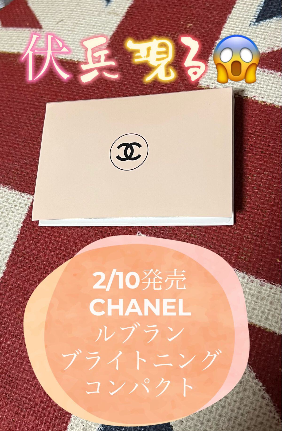 ル ブラン ブライトニング コンパクト SPF25/PA+++ /CHANEL/パウダーファンデーションを使ったクチコミ(1枚目)