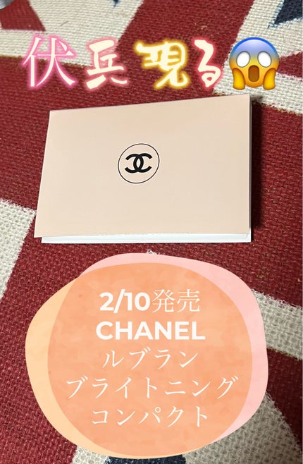 ル ブラン ブライトニング コンパクト SPF25/PA+++ /CHANEL/パウダーファンデーションを使ったクチコミ(1枚目)