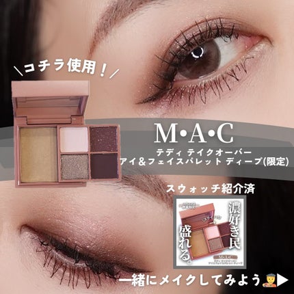 テディ テイクオーバー アイ & フェイスパレット/M・A・C/アイシャドウパレットを使ったクチコミ(2枚目)