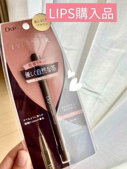 シルキーリキッドアイライナーWP/D-UP/リキッドアイライナーを使ったクチコミ(1枚目)