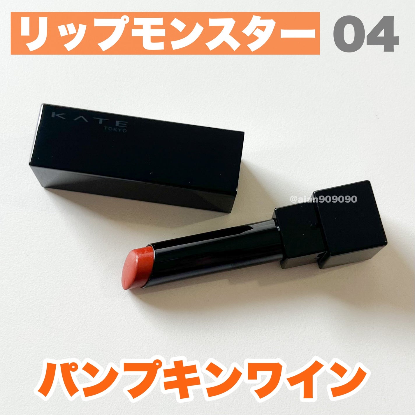 ケイト リップモンスター/KATE/口紅を使ったクチコミ(2枚目)
