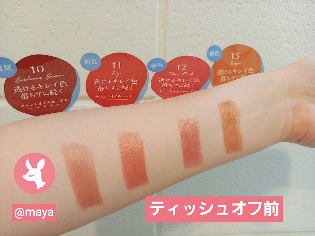 オペラ リップティント N/OPERA/リップティントを使ったクチコミ（2枚目）