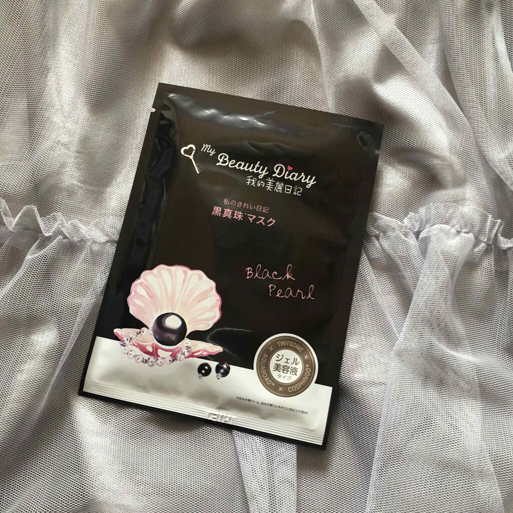 黒真珠マスク/我的美麗日記/シートマスク・パックを使ったクチコミ（1枚目）