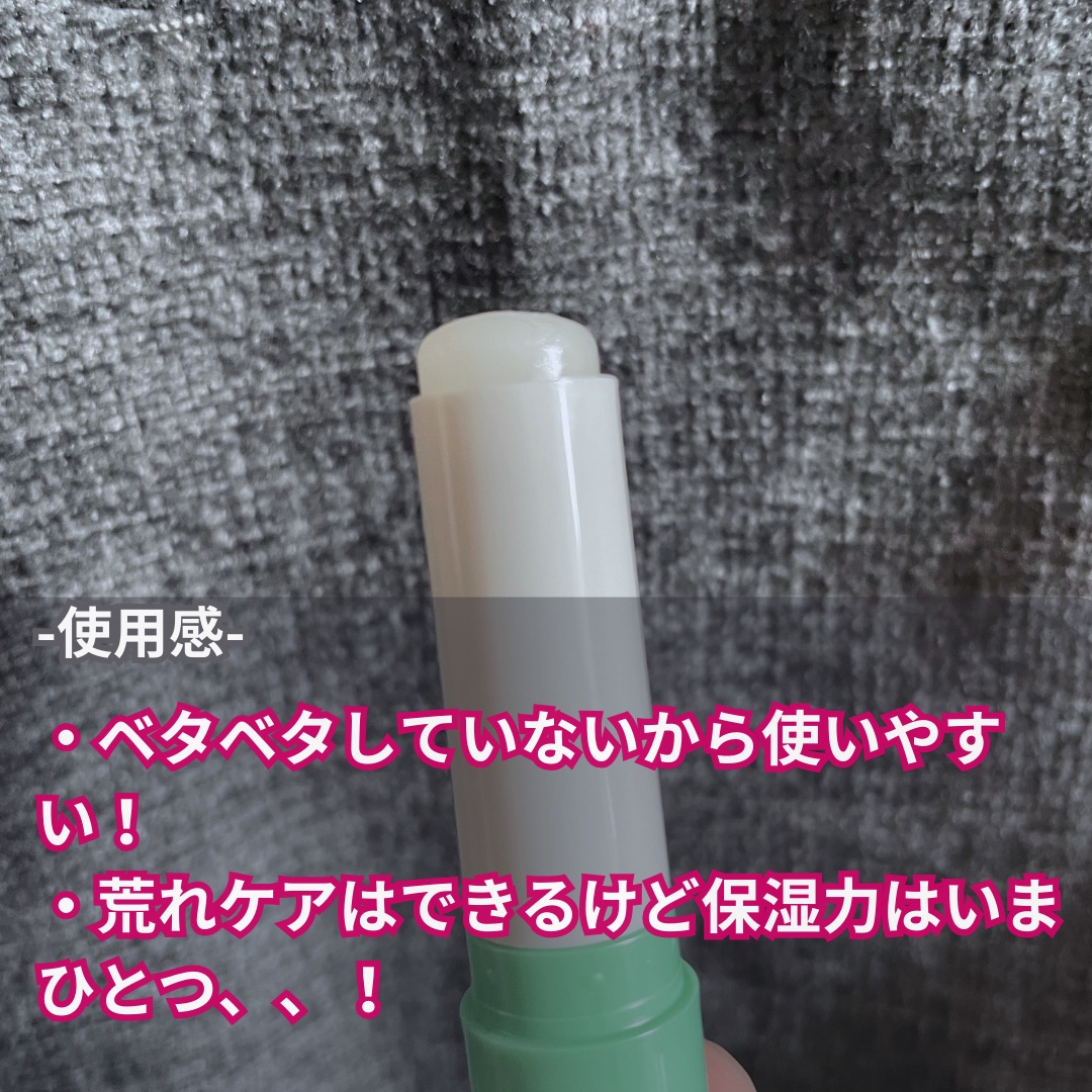 メンソレータム  リペアワン 無香料/メンソレータム/リップクリームを使ったクチコミ（2枚目）