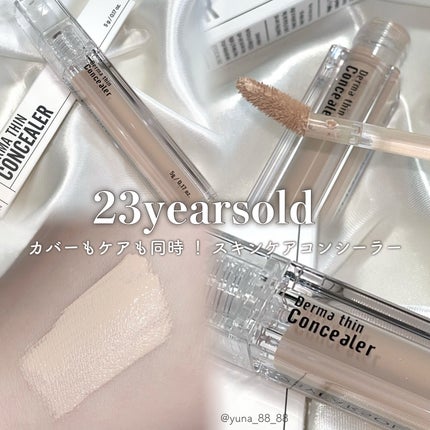 ダーマシンコンシーラー/23years old/リキッドコンシーラーを使ったクチコミ(1枚目)