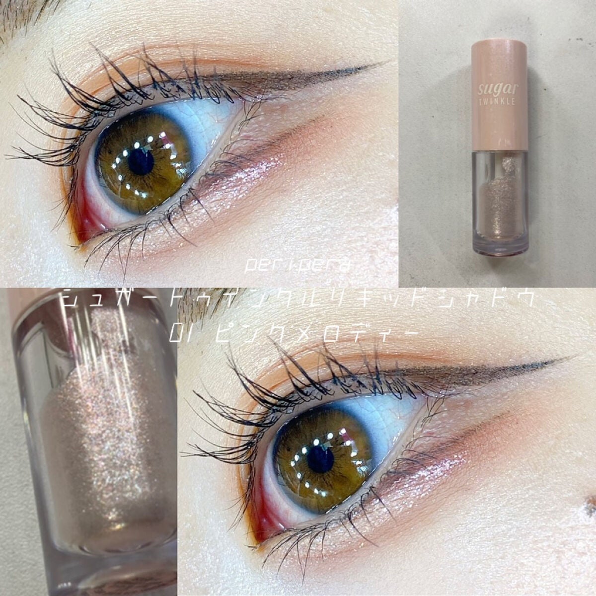 3CE アイスイッチ/3CE/グリッターを使ったクチコミ(7枚目)