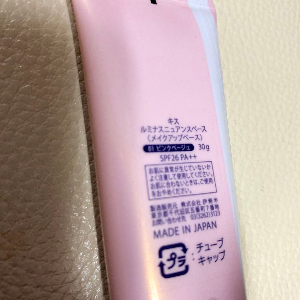 プライムモイスト UV エッセンスベース/KiSS/化粧下地を使ったクチコミ(2枚目)