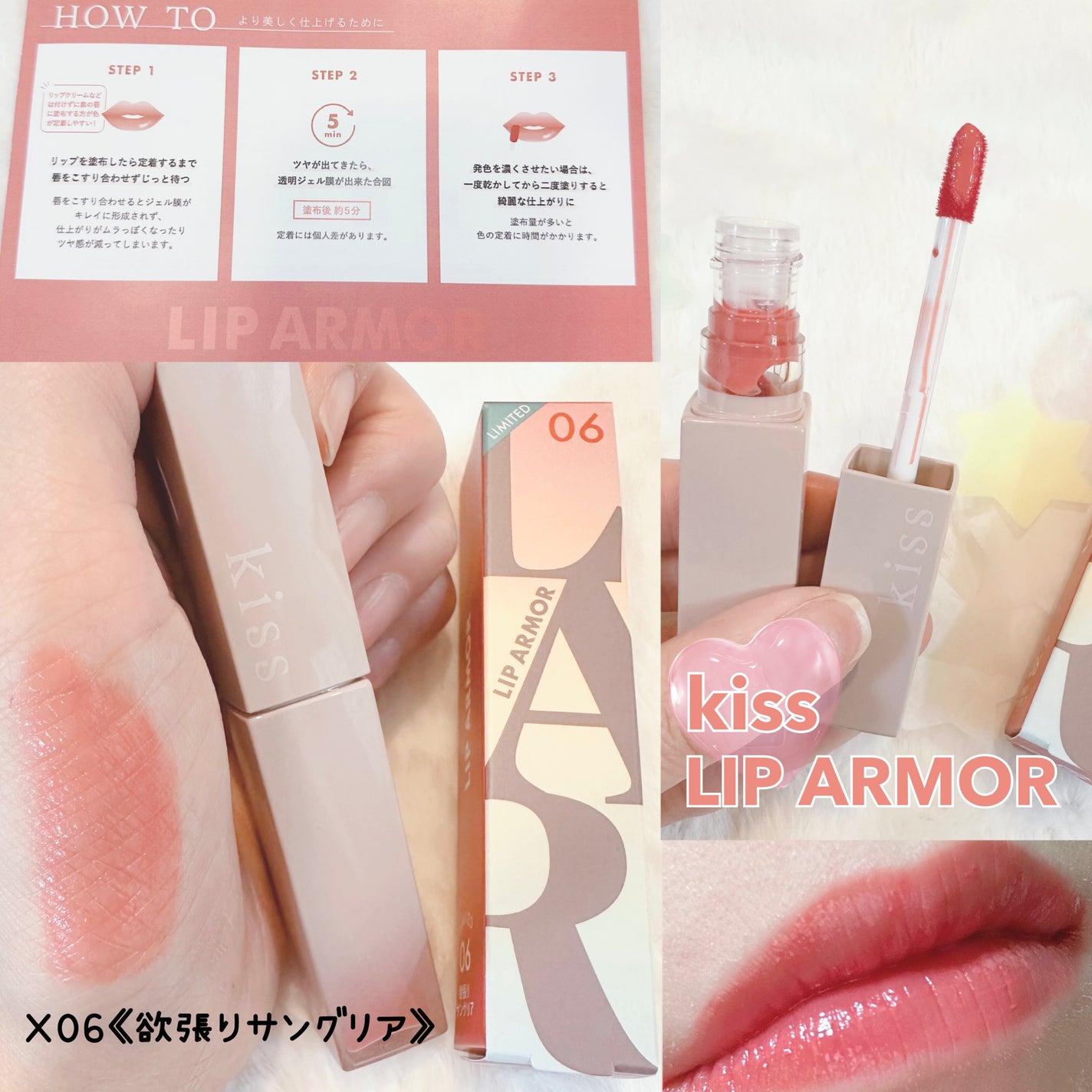 リップアーマーⅩ/KiSS/口紅を使ったクチコミ(1枚目)