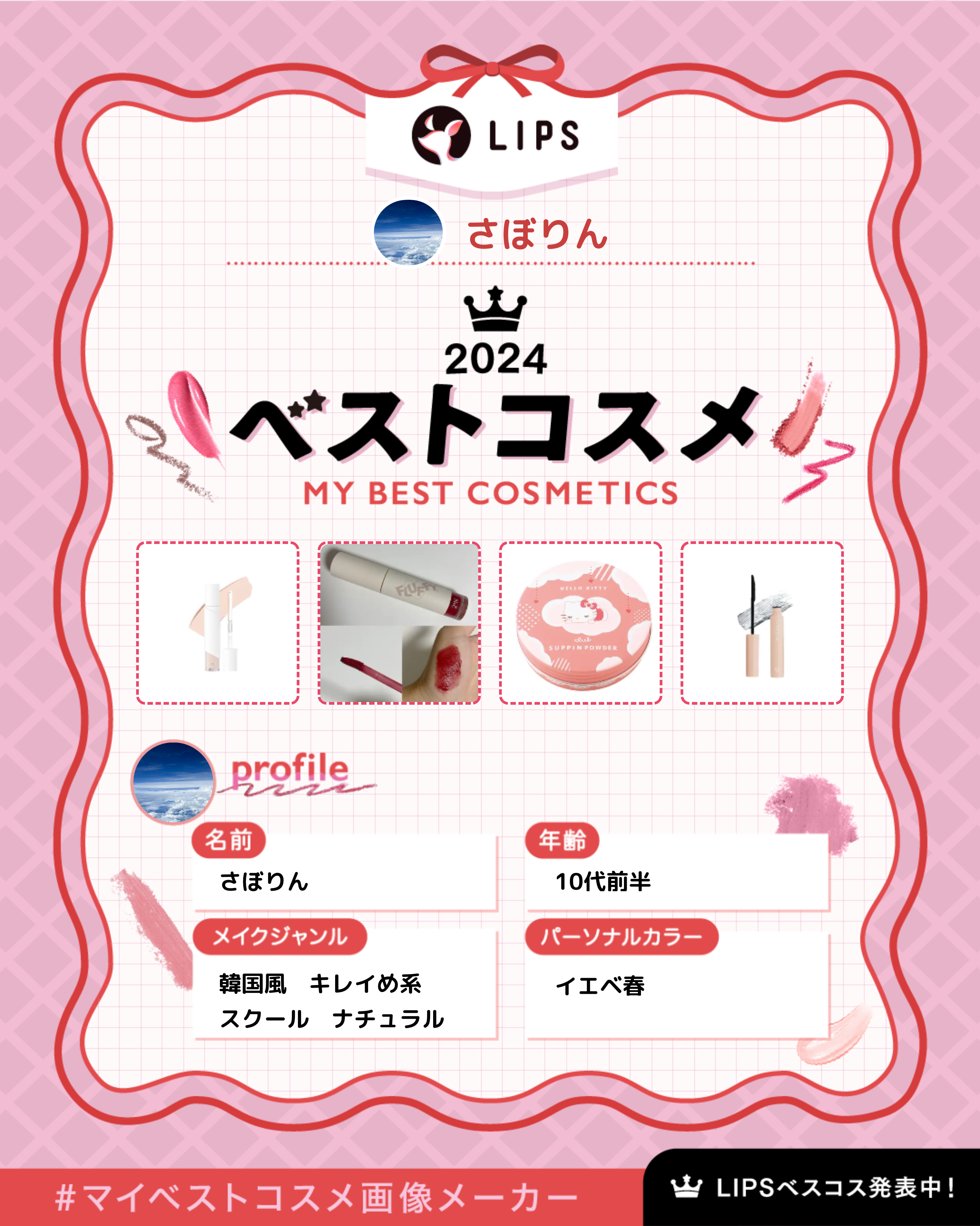 フラッフィーブラーティント/2aN/リップティントを使ったクチコミ（1枚目）