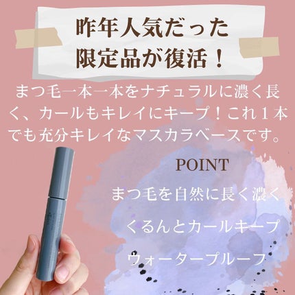 エテュセ アイエディション(マスカラベース)ウォームスタイル/ettusais/マスカラ下地を使ったクチコミ(2枚目)