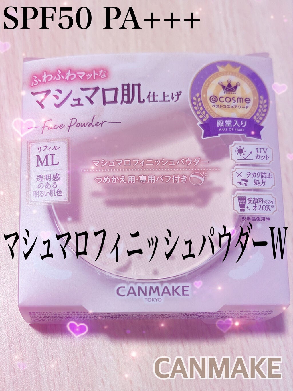 マシュマロフィニッシュパウダー/キャンメイク/プレストパウダーを使ったクチコミ(1枚目)