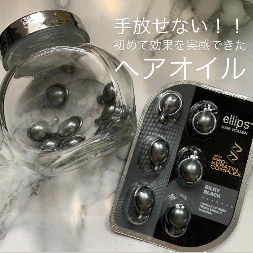 ヘアーオイル【シャイニーブラック】/ellips/ヘアオイルを使ったクチコミ(1枚目)