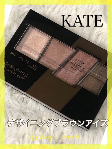 デザイニングブラウンアイズ/KATE/アイシャドウパレットを使ったクチコミ(1枚目)