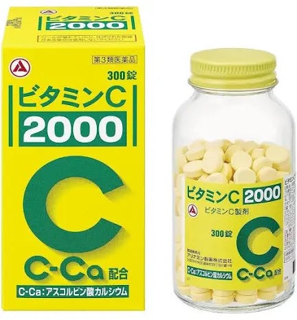 ビタミンC「2000」(医薬品)/武田薬品工業/健康サプリメントを使ったクチコミ(3枚目)