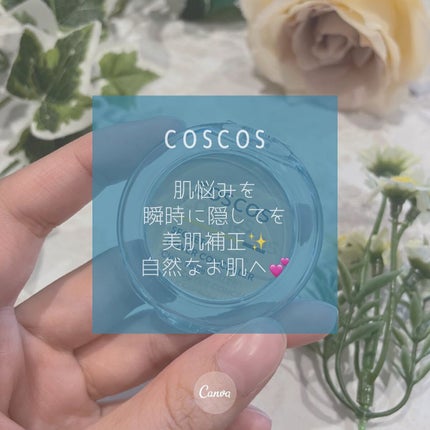 COSCOS コンシーラー/COSCOS/クリームコンシーラーを使ったクチコミ(1枚目)