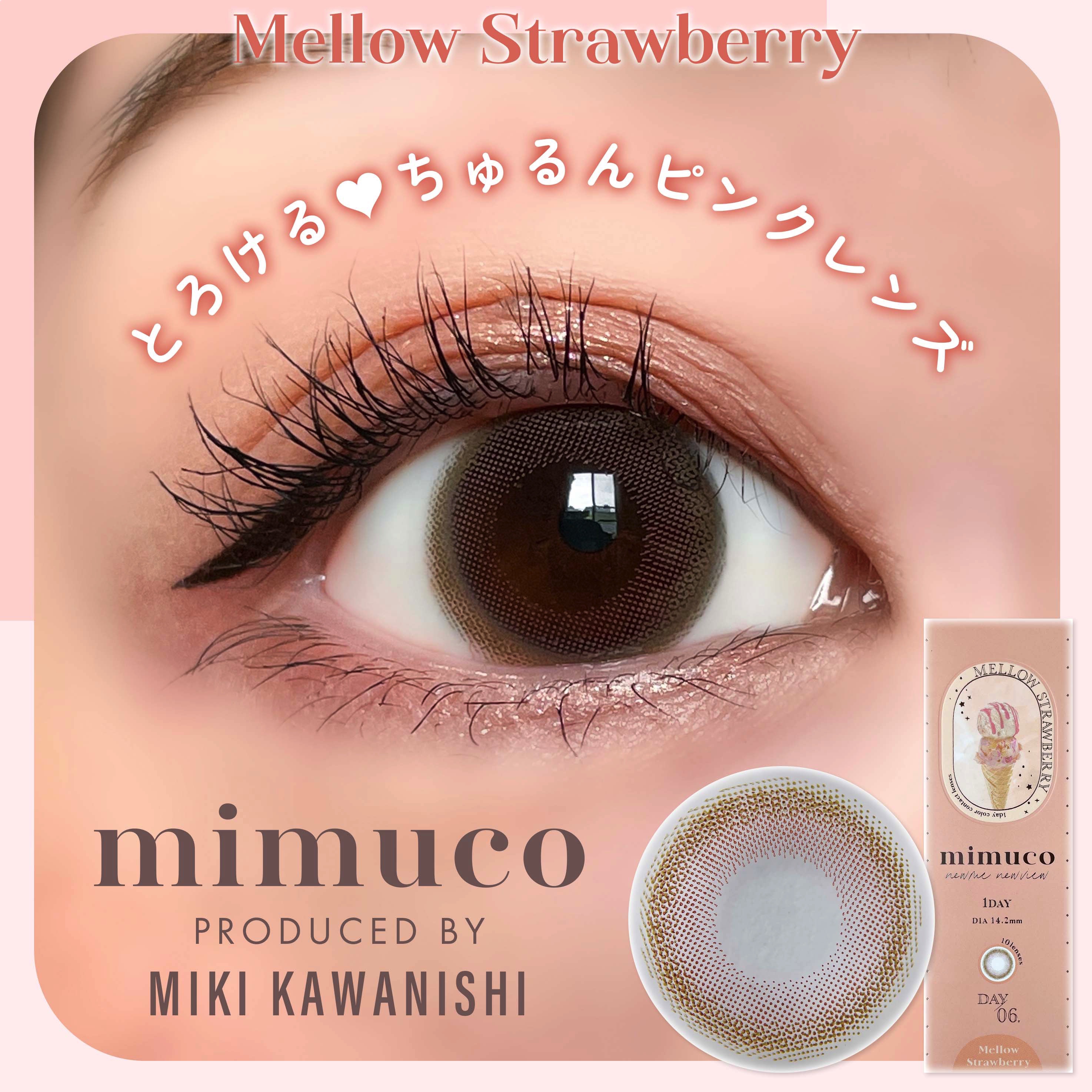 mimuco 1day/mimuco/ワンデー（１DAY）カラコンを使ったクチコミ（1枚目）