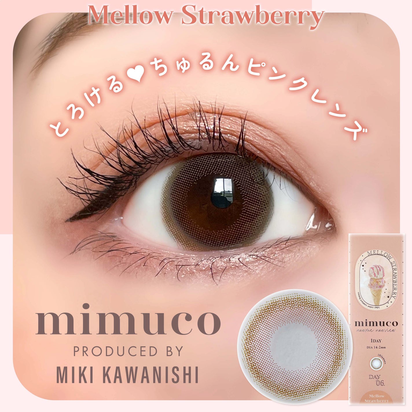 mimuco 1day/mimuco/ワンデー(1DAY)カラコンを使ったクチコミ(1枚目)