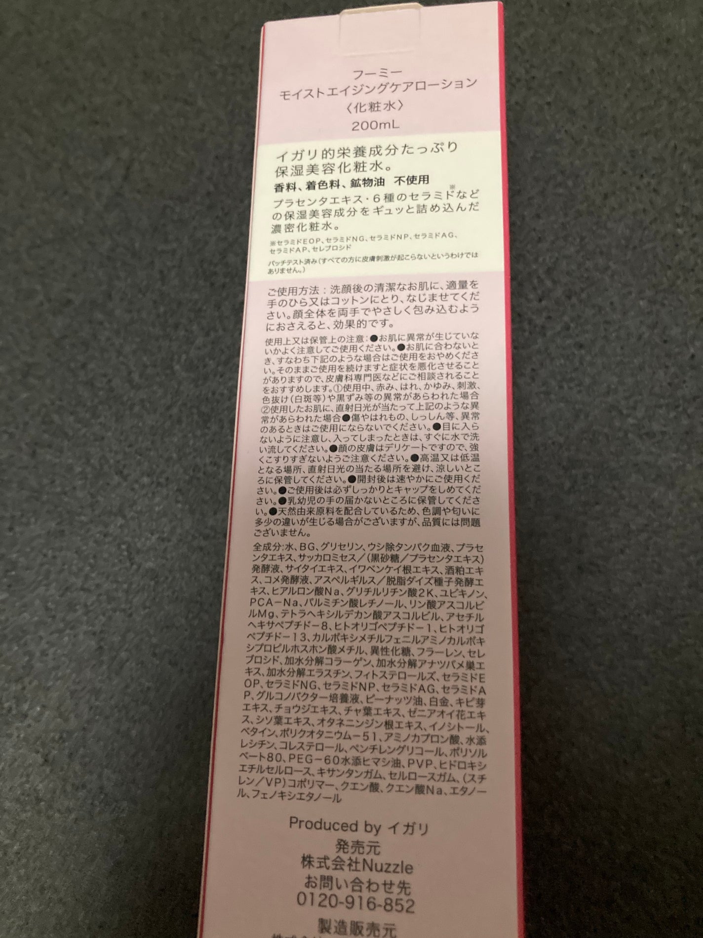 モイストエイジングケアローション/WHOMEE/化粧水を使ったクチコミ(3枚目)