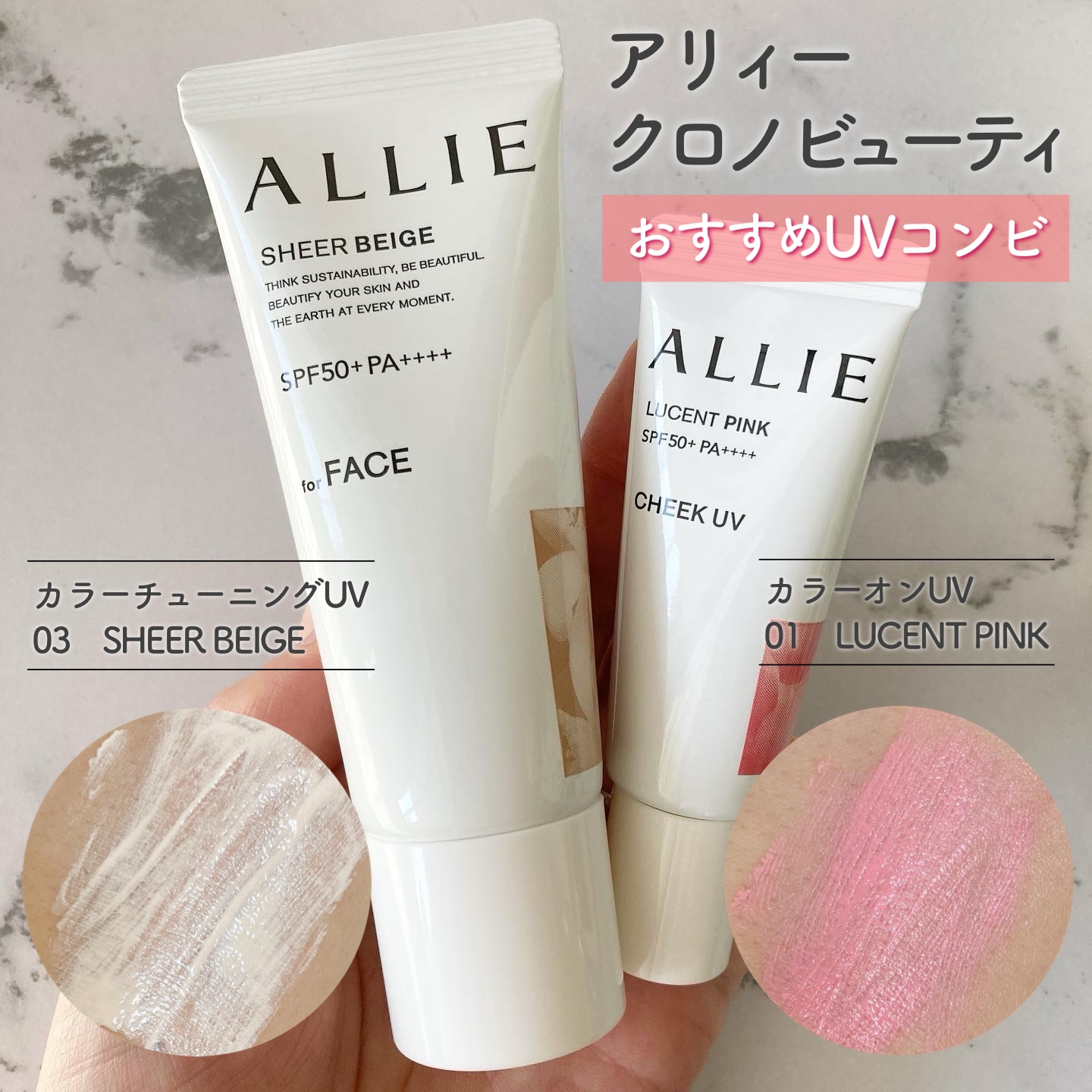 アリィー クロノビューティ カラーチューニングUV/アリィー/日焼け止めクリームを使ったクチコミ（1枚目）