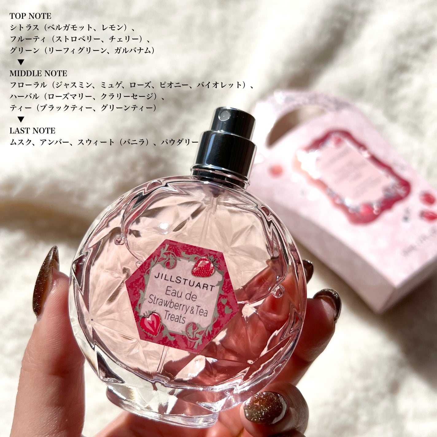 ジルスチュアート オード ストロベリー&ティー トリーツ/JILL STUART/香水(レディース)を使ったクチコミ(4枚目)