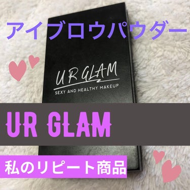 UR GLAM　EYEBROW POWDER/U R GLAM/パウダーアイブロウを使ったクチコミ（1枚目）