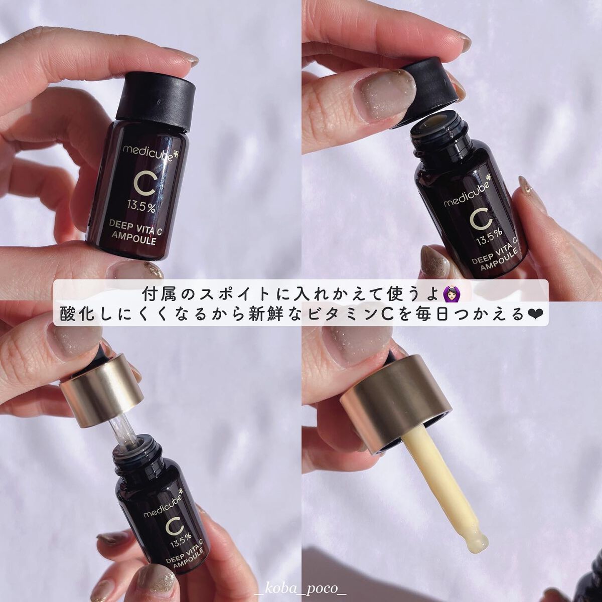 ディープビタCアンプル/MEDICUBE/美容液を使ったクチコミ(7枚目)