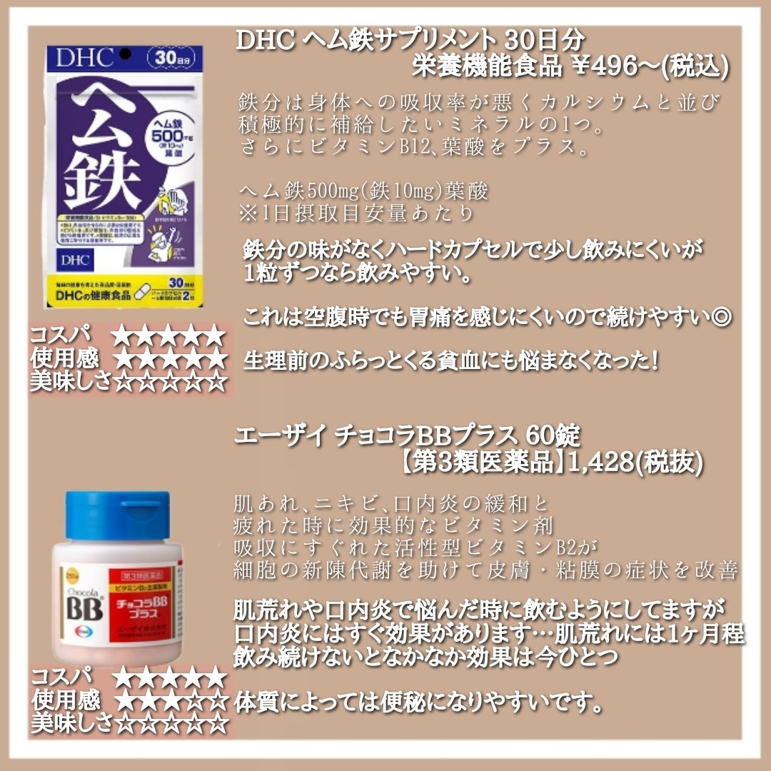 インナーリポショット/オバジ/美容サプリメントを使ったクチコミ（3枚目）