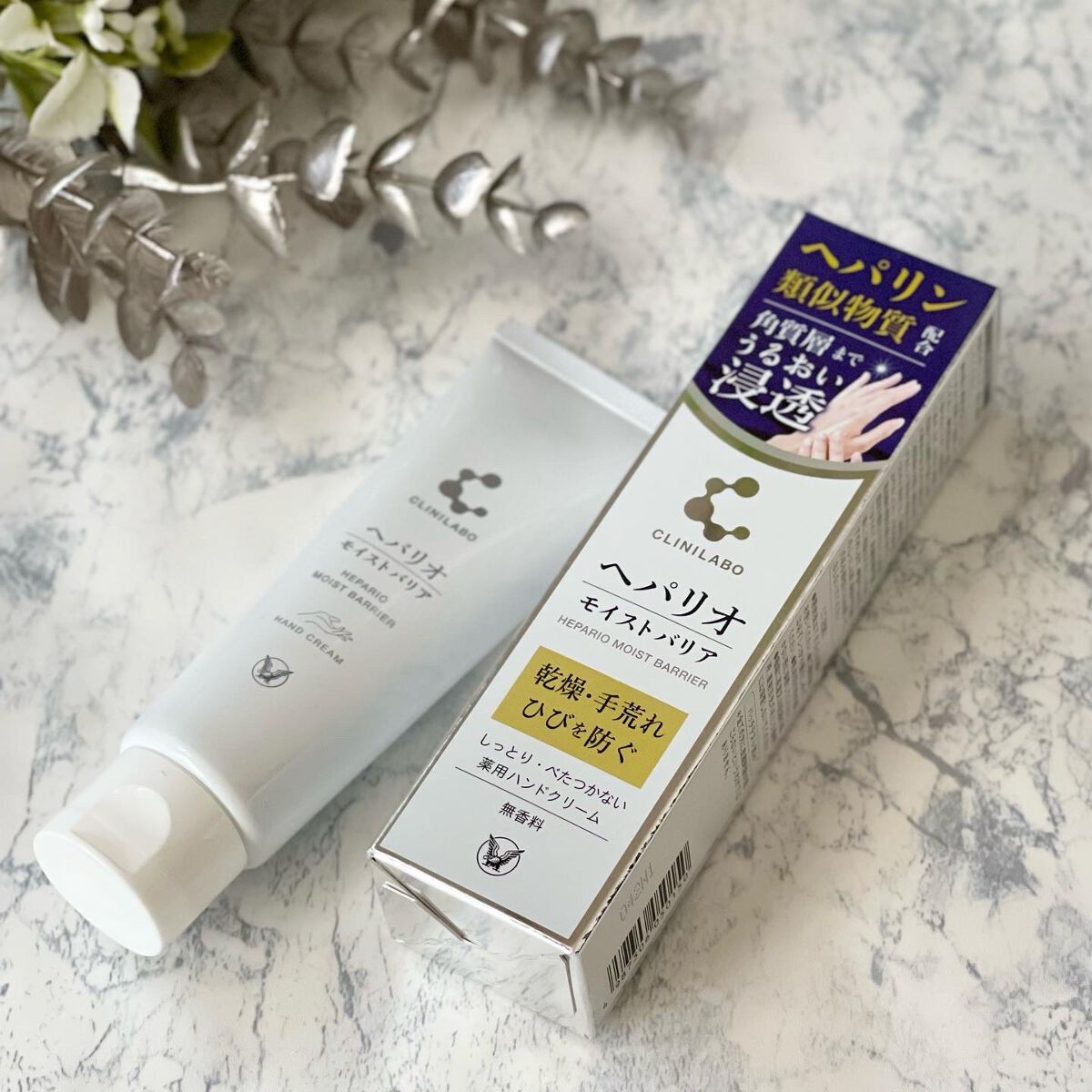 ヘパリオモイストバリア/大正製薬/ハンドクリームを使ったクチコミ(2枚目)