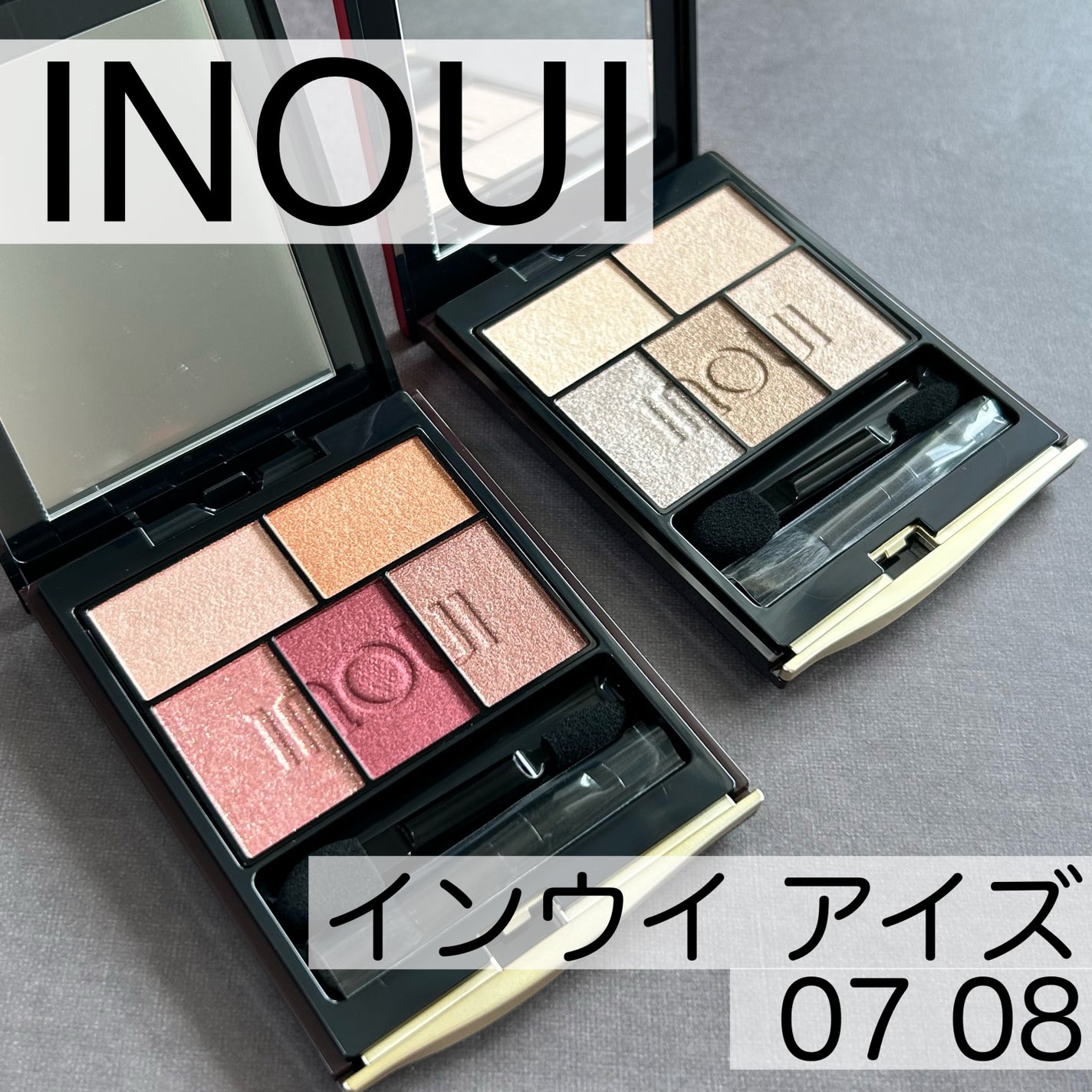 インウイ アイズ/INOUI/アイシャドウパレットを使ったクチコミ(1枚目)