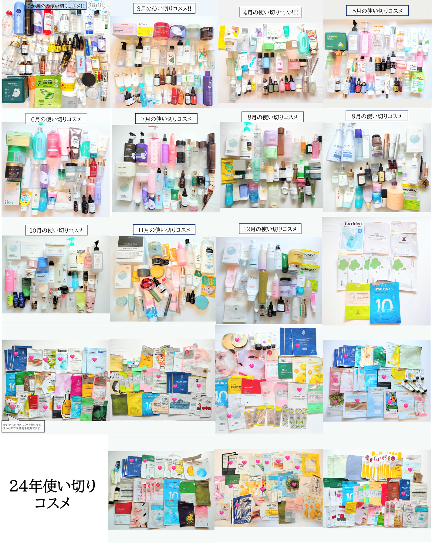 muniraðãã©ãã100 on LIPS ã#䜿ãåãã³ã¹ã¡ã#䜿ãåãã¹ãã³ã±ã¢24幎12æã®äœ¿ãåããŒ..ãïŒ1æç®ïŒ