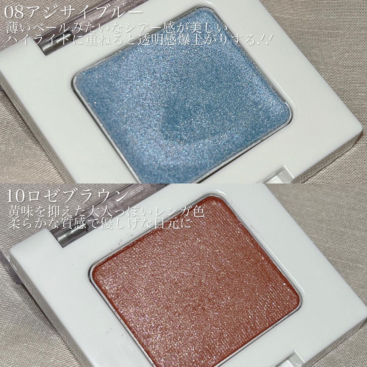 SUIKOミネラルマルチカラー/SUIKO HATSUCURE/単色アイシャドウを使ったクチコミ(3枚目)