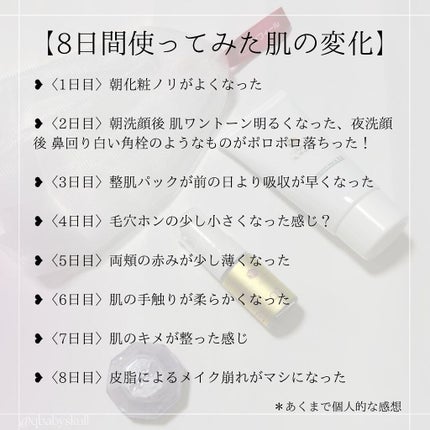 SODエッセンス(普通タイプ)/ソフィール/美容液を使ったクチコミ(10枚目)