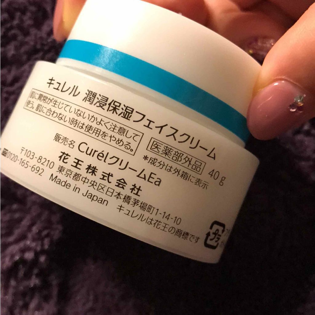 潤浸保湿 フェイスクリーム/キュレル/フェイスクリームを使ったクチコミ（2枚目）