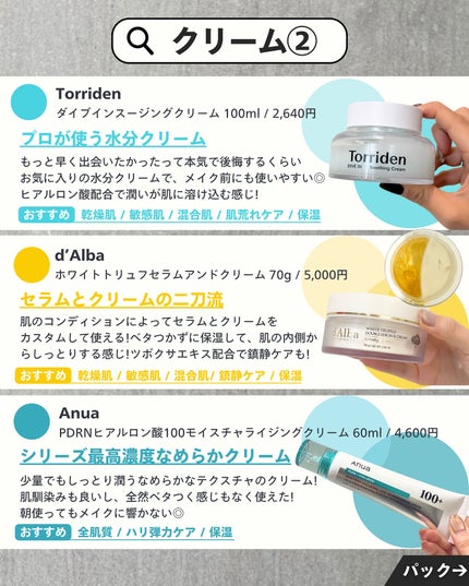 ナラ|毛穴ケアオタク🍓 on LIPS 「..こんばんは、ナラです🧚🏼♀ ついにメガ割!!!結局お気に..」(7枚目)