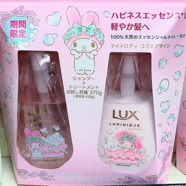 ルミニーク ハピネスブルーム サンリオコラボ ポンプペア/LUX/シャンプー・コンディショナーを使ったクチコミ（1枚目）