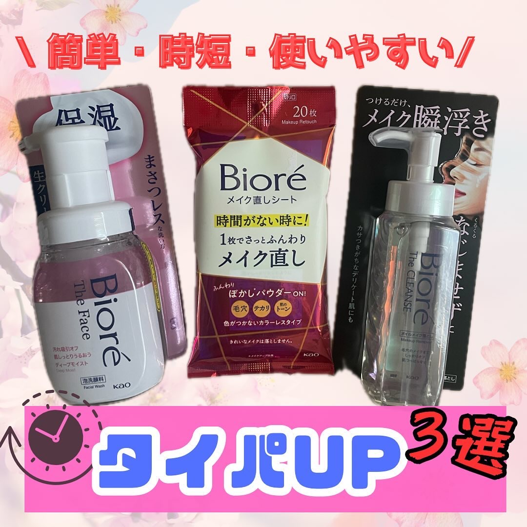 The クレンズ オイルメイク落とし/ビオレ/オイルクレンジングを使ったクチコミ（1枚目）