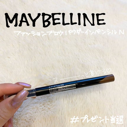 ファッションブロウ パウダーインペンシル N/MAYBELLINE NEW YORK/アイブロウペンシルを使ったクチコミ(1枚目)