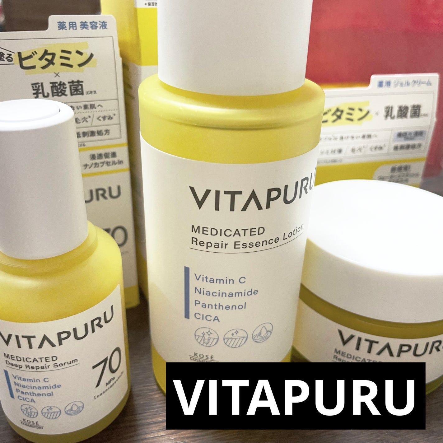 ビタプル リペア エッセンスローション/VITAPURU/化粧水を使ったクチコミ(1枚目)